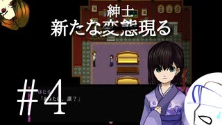 【螢火の庭】（ほぼ）初見実況 #4