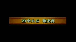 【ゆっくり実況】ファイアーエムブレム 烈火の剣 クラスチェンジなしプレイ #37