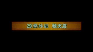 【ゆっくり実況】ファイアーエムブレム 烈火の剣 クラスチェンジなしプレイ #37