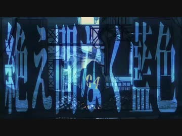 【北国から】絶え間なく藍色歌ってみた
