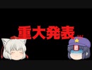 【謝罪】ごめんなさい