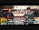 2021年5月28日(金)発売「神谷浩史・小野大輔のDear Girl〜Stories〜」主題歌CD第13弾「土曜日の靴音」スペシャルメッセージ