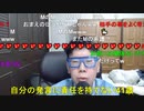 【コメント有】ニンポー 2021年04月16日15時36分 秕【ニコ生録画】