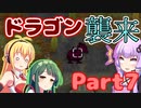 【Voiceroid実況】素晴らしきリムワールド【Rimworld】徒歩襲撃が本気出して来た。part7