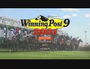 自家生産で史上最強馬を作る　#1【Winning Post9 2021】
