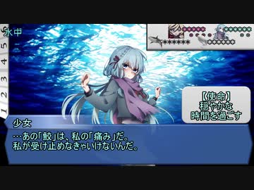 【シノビガミ】ふたくちで鮫と少女：後編