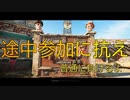 【実況:BOCW】ワンチャンもなかったドミネーション