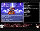 【ＤＱ1～8】一度使った物は次シリーズ以降使用禁止　part14【制限プレイ】