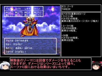 【ＤＱ1～8】一度使った物は次シリーズ以降使用禁止　part14【制限プレイ】