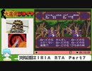 【Voiceroid実況】PCエンジン版_天外魔境ZIRIA_RTA解説_10：54：07_Part7/17