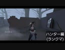 【第五人格】家猫がケンカしてます(汗)