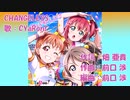 【ニコカラ】CHANGELESS(off vocal)