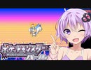 【結月ゆかり】ポケットモンスターパール　part3【VOICEROID実況】
