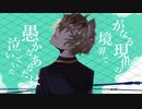 【人力ツイステ】と/て/も/素/敵/な/六/月/で/し/た【ラギー】　