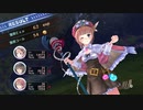 迫真錬金術部　アトリエ営業の裏技.mp23