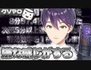 【切り抜き】長文カウントマンからクソマロが届く剣持刀也