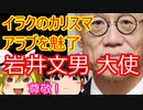 ゆっくり雑談 349回目(2021/4/16) 1989年6月4日は天安門事件の日