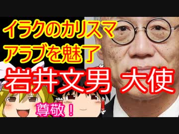 人気の 岩井文男 動画 2本 ニコニコ動画