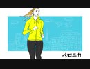 【VY1】ベロニカ【オリジナル】