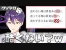 【切り抜き】クソまろに迷わずにゴミと言われる剣持刀也