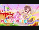 【original】ころねの最凶天災☆わんだふぉー❤わーるど【戌神ころね/ホロライブ】