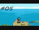 英雄伝説Ⅴ_海の檻歌(WindowsXp、Vista版)05