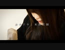【アカペラ】米津玄師/カナリヤ 全部声だけで歌ってみた