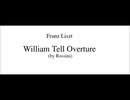 ロッシーニ（リスト編）：歌劇「ウィリアム・テル」序曲 S.552（ピアノ独奏版）