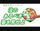 超絶飲酒！アル中カラカラしながら【汝ソーセージに還れ！】緑のたぬき編