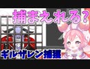 コメント欄に現れたギルザレンを捕獲する宇志海いちご【にじさんじ切り抜き/宇志海いちご/ギルザレンⅢ世】