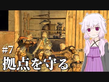 【Kenshi】どん底商人のGenesis復讐譚 #7 【VOICEROID実況+ゆっくり】