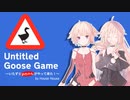 【ガチョウ】いたずらIAちゃんがやってきた【CEVIO実況】