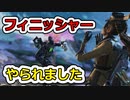 [Apex Legends]成長記録クリップ集#28