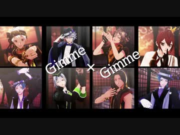 【MMDツイステ】Gimme×Gimme【NRC２年生】