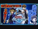 【遊戯王デュエルリンクス】デュエリストsawa！初遊戯王枠！！【今日からデュエルリンクスデビューするZE☆】