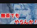 #301【実況】俺もサーヴァントがほしい！【FGO】第2部 アナスタシア 最終回