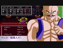 【DQ3】ドラクエ3：ルティナちゃんの商人縛り　８【オリキャラ実況プレイ】