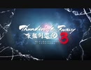 《Thunderbolt Fantasy 東離劍遊紀３》角色PV—刑亥（CV：大原沙耶香）