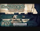 【前を向き始める少女】共に行こう。Shady Part of Me#07