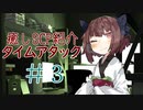 【SCP紹介】癒しSCP紹介タイムアタック【VOICEROID】