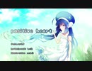 positive heart  / 音街ウナ