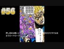 『ひぐらしのなく頃に 奉』初見実況プレイ 祟殺し編 Part56