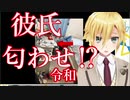 【部屋を見る配信】コウガール、まさかの彼氏匂わせが映ってしまう…【にじさんじ切り抜き/卯月コウ】