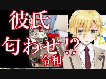 【部屋を見る配信】コウガール、まさかの彼氏匂わせが映ってしまう…【にじさんじ切り抜き/卯月コウ】