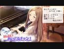 【アーカイブ】おしえて！あいどるチャン！12.こすもん×松山久美子 #おしチャン