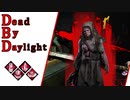 第576回なーさんの「Dead by Daylight」