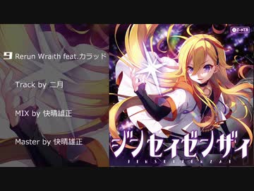【XFD】ジンセイゼンザイ【T-NTR】