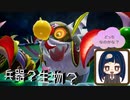 兵器か生物か分からないのが出てきた！！【バランワンダーワールド】第五幕2