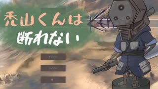 禿山くんは断れない【04】