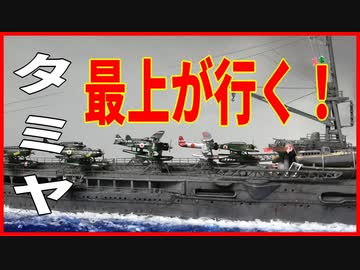 最上をゆっくり走らせてみた。